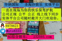 缅甸福布斯娱乐咨询客服【QQ:6978623/飞机✈️ @sts8333】