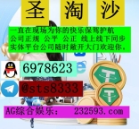 缅甸福布斯娱乐咨询客服【QQ:6978623/飞机✈️ @sts8333】—— 百乐门娱乐