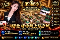 圣淘沙娱乐公司免费注册官网：sts2053.com ✈️TG：@xq2807
