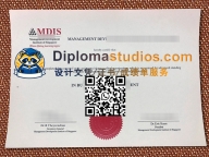 新加坡管理发展学院证书, MDIS Certificate