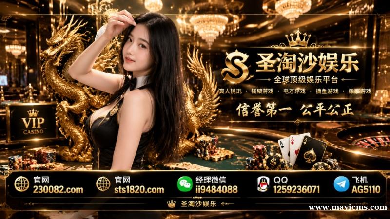 新盛娱乐 赌场 娱乐 新盛娱乐 赌场 娱乐