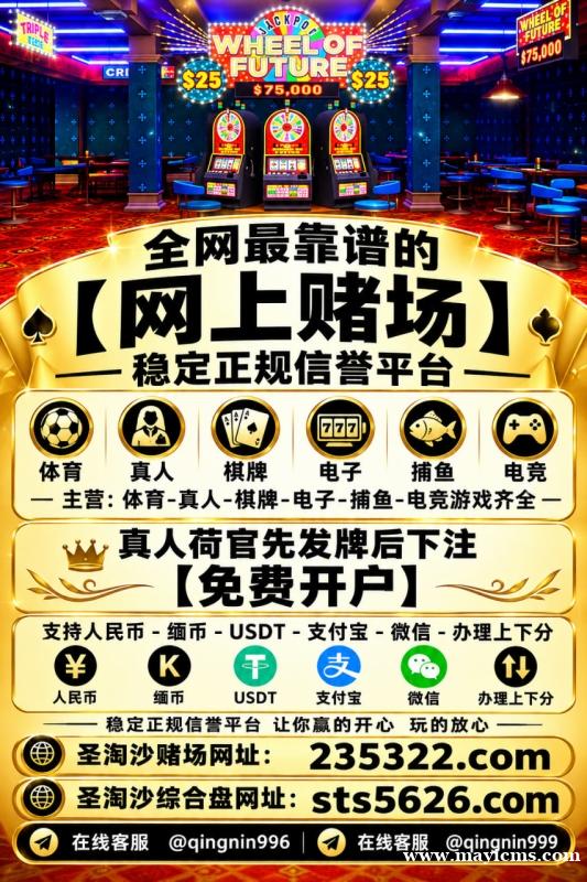果博东方福布斯赌场注册官网【sts5626.com】客服✈️@qingnin996 果博东方福布斯赌场注册官网【sts5626.com】客服✈️@qingnin996