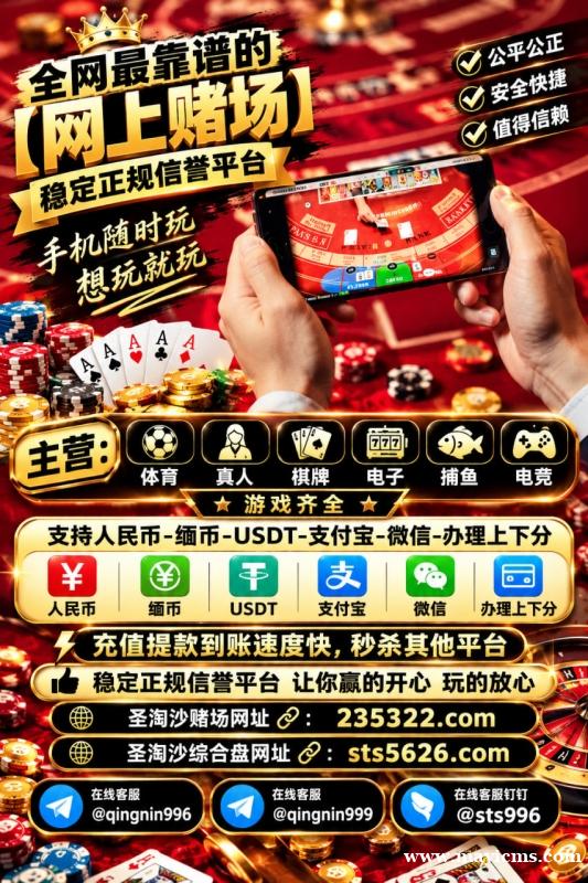 凯博赌场网投平台【235322.com】客服✈️@qingnin999 凯博赌场网投平台【235322.com】客服✈️@qingnin999