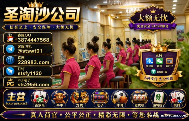 缅甸赌场-腾龙娱乐线上官网 sts2956.com |实体客服QQ 3874447568 缅甸赌场-腾龙娱乐线上官网 sts2956.com |实体客服QQ 3874447568