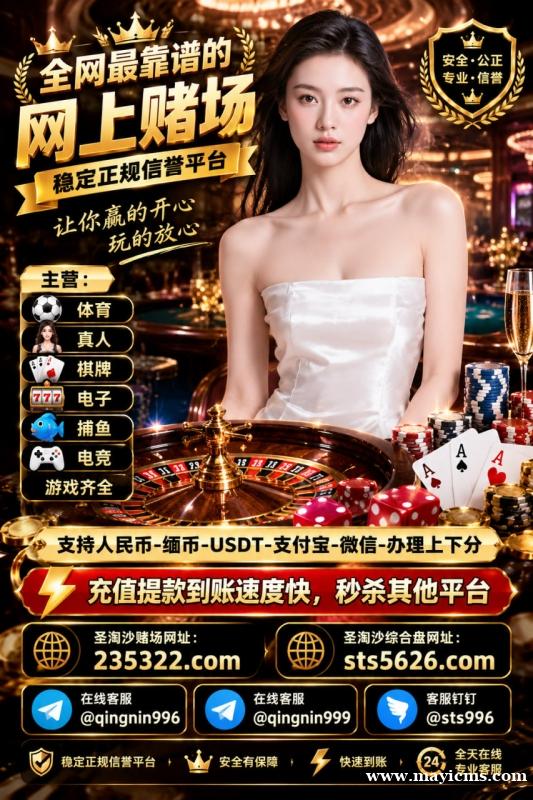 新澳门赌场开户链接【235322.com】客服✈️@qingnin999 新澳门赌场开户链接【235322.com】客服✈️@qingnin999