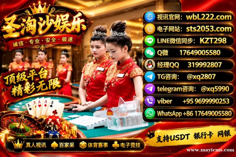 澳门新葡京线上靠谱娱乐/线上注册网站【sts2053.com】电报TG:@xq2807 澳门新葡京线上靠谱娱乐/线上注册网站【sts2053.com】电报TG:@xq2807