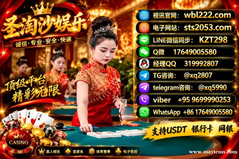 澳门新葡京线上靠谱娱乐/线上注册网站【sts2053.com】电报TG:@xq2807 澳门新葡京线上靠谱娱乐/线上注册网站【sts2053.com】电报TG:@xq2807