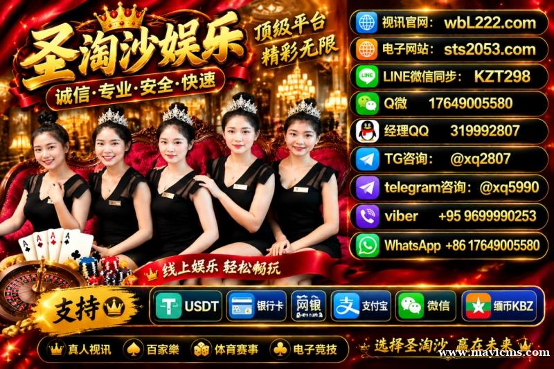 缅甸佤邦圣淘沙娱乐公司开户【Q微 17649005580】【sts2053.com】 缅甸佤邦圣淘沙娱乐公司开户【Q微 17649005580】【sts2053.com】