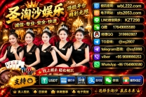 缅甸佤邦圣淘沙娱乐公司开户【Q微 17649005580】【sts2053.com】