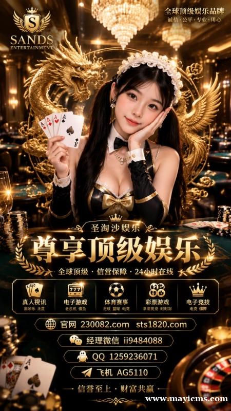 木姐娱乐赌场 木姐娱乐赌场