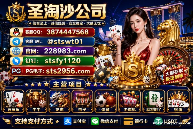 新锦江娱乐赌场网投客服部→QQ 3874447568|网投线上官网→ sts2956.com 新锦江娱乐赌场网投客服部→QQ 3874447568|网投线上官网→ sts2956.com