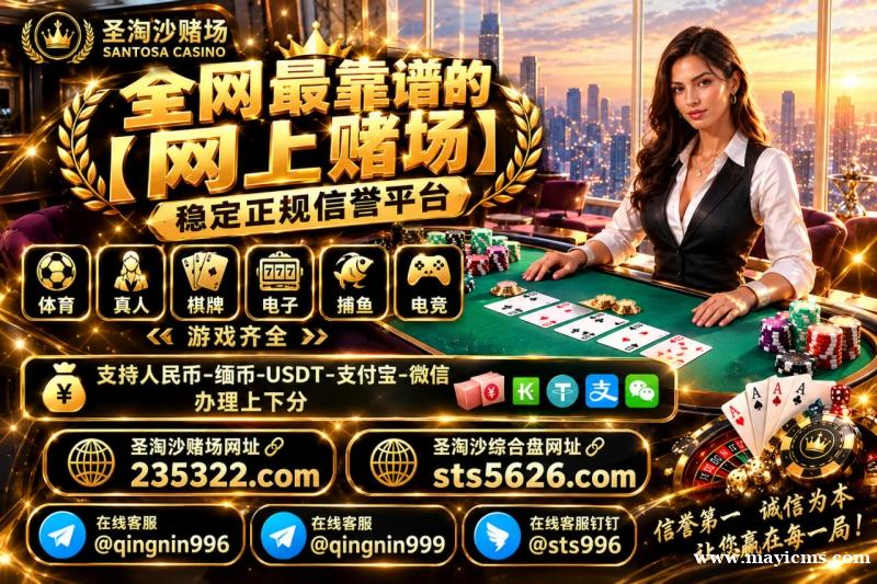澳门银河娱乐注册官网【235322.com】客服TG✈️@qingnin999 澳门银河娱乐注册官网【235322.com】客服TG✈️@qingnin999
