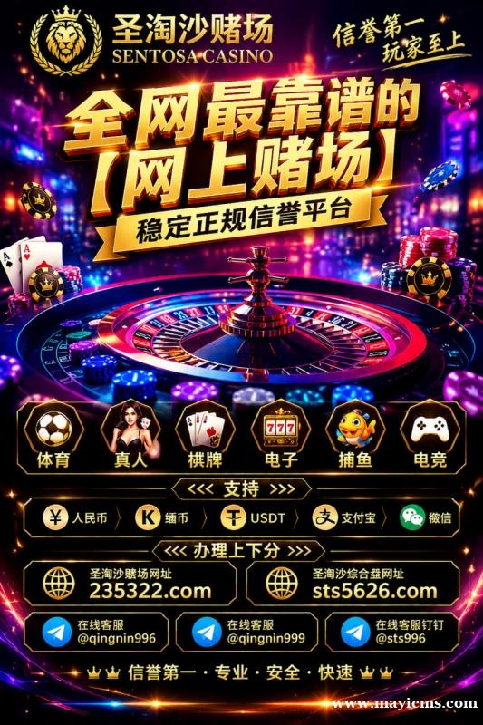 新金宝赌场开户网址【sts5626.com】客服TG✈️@qingnin996 新金宝赌场开户网址【sts5626.com】客服TG✈️@qingnin996