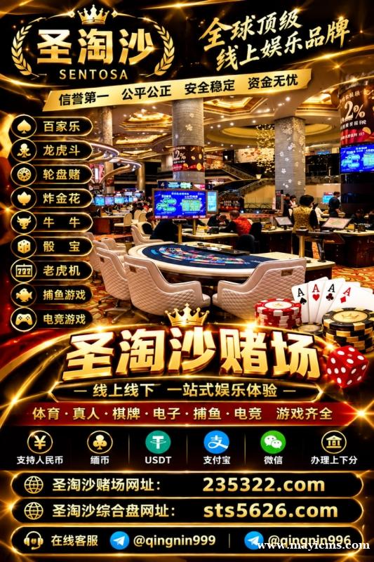 缅甸新葡京娱乐开户网址【sts5626.com】客服TG✈️@qingnin996 缅甸新葡京娱乐开户网址【sts5626.com】客服TG✈️@qingnin996