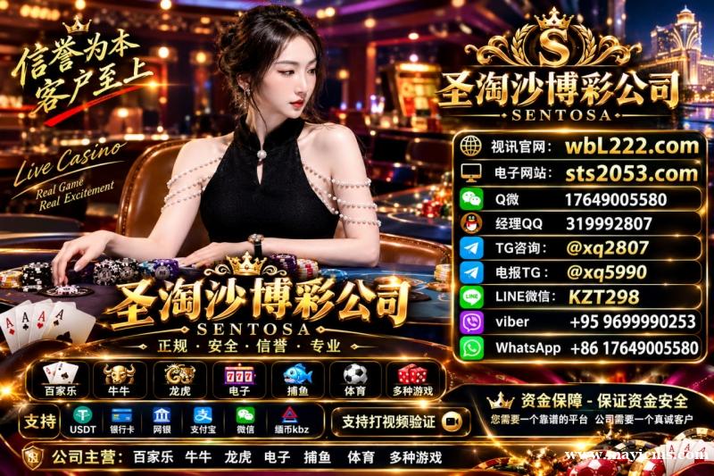 缅甸赌场腾龙娱乐公司线上网投开户Q微 17649005580 官网:sts2053.com 缅甸赌场腾龙娱乐公司线上网投开户Q微 17649005580 官网:sts2053.com