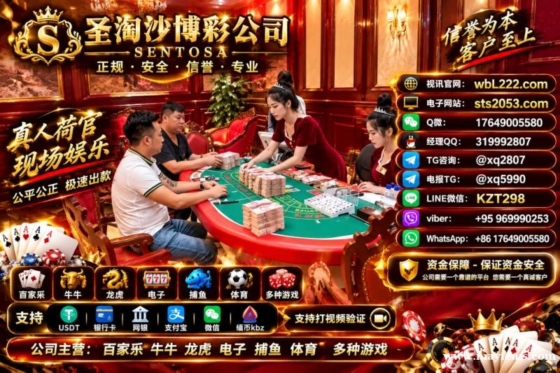 缅甸九州娱乐真人视讯网投赌场客服Q微 17649005580 缅甸九州娱乐真人视讯网投赌场客服Q微 17649005580