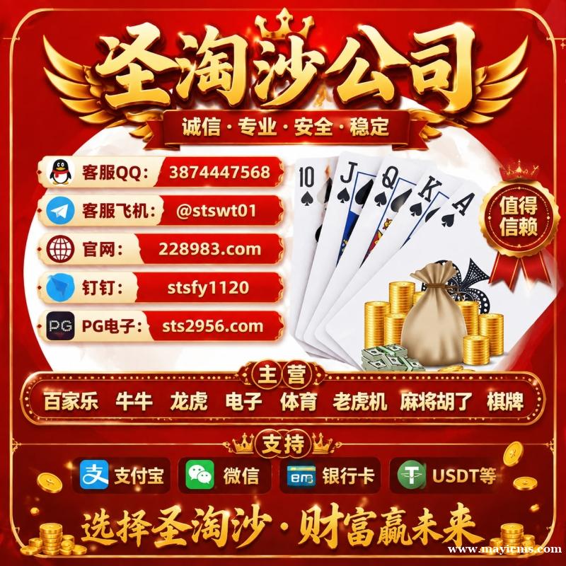 鼎盛国际网投客服部→QQ 3874447568|网投线上官网→ 228983.com 鼎盛国际网投客服部→QQ 3874447568|网投线上官网→ 228983.com