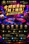 新金宝赌场开户网址【sts5626.com】客服TG✈️@qingnin996