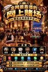 缅甸大世界赌场开户网址【sts5626.com】客服TG✈️@qingnin996