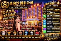 圣淘沙博彩娱乐公司开户【sts2053.com】电报TG:@xq2807