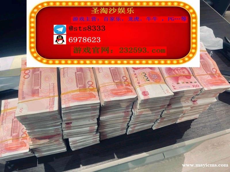 缅甸正规乐博国际旗下>>>赌场注册开户咨询客服QQ:6978623—飞机✈️:sts8333 缅甸正规乐博国际旗下>>>赌场注册开户咨询客服QQ:6978623—飞机✈️:sts8333