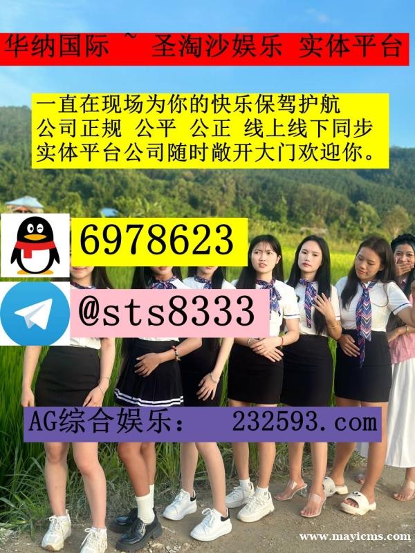 缅甸正规腾龙娱乐旗下>>>赌场注册开户咨询客服QQ:6978623—飞机✈️:sts8333 缅甸正规腾龙娱乐旗下>>>赌场注册开户咨询客服QQ:6978623—飞机✈️:sts8333