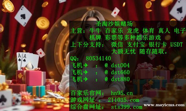华纳国际赌场客服QQ:80534140 华纳国际赌场客服QQ:80534140