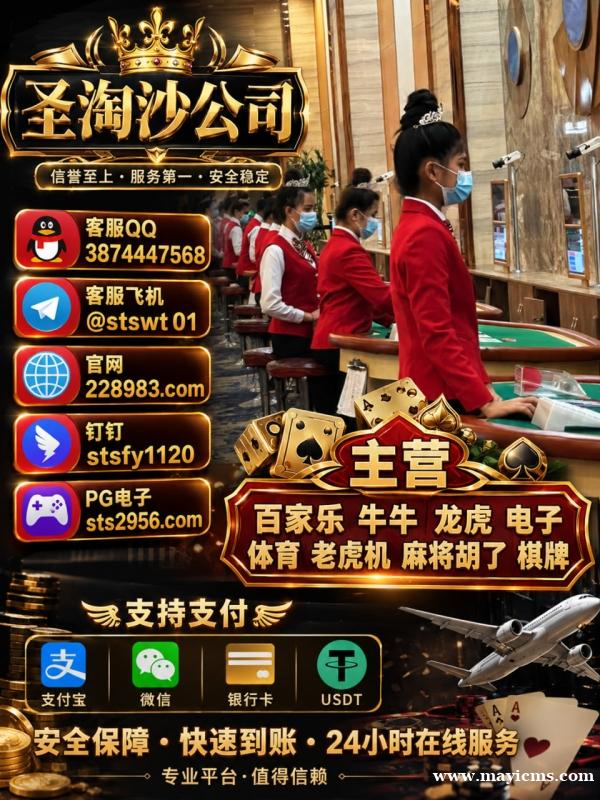 缅甸赌场-万宝路娱乐线上官网 228983.com |实体客服QQ 3874447568 缅甸赌场-万宝路娱乐线上官网 228983.com |实体客服QQ 3874447568