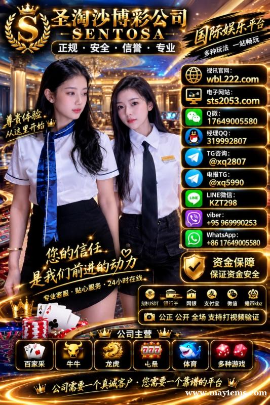 威尼斯人赌场 '孟波娱乐线上注册游戏账号网址:sts2053.com 客服✈️:@xq2807 威尼斯人赌场 '孟波娱乐线上注册游戏账号网址:sts2053.com 客服✈️:@xq2807