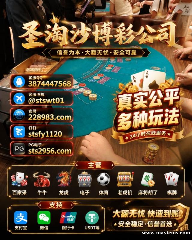 缅甸赌场-环球国际线上官网 228983.com |实体客服QQ 3874447568 缅甸赌场-环球国际线上官网 228983.com |实体客服QQ 3874447568