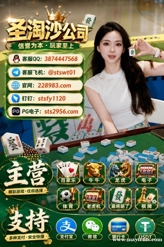 缅甸赌场-财神国际线上官网 228983.com |实体客服QQ 3874447568 缅甸赌场-财神国际线上官网 228983.com |实体客服QQ 3874447568