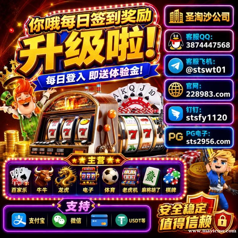 华纳国际赌场网投客服部→QQ 3874447568|网投线上官网→ sts2956.com 华纳国际赌场网投客服部→QQ 3874447568|网投线上官网→ sts2956.com