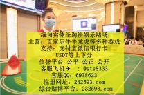 缅甸正规欧亚国际旗下>>>赌场注册开户咨询客服QQ:6978623—飞机✈️:sts8333