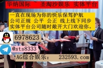 缅甸正规皇家娱乐旗下&amp;gt;&amp;gt;&amp;gt;赌场注册开户咨询客服QQ：6978623—飞机✈️：sts8333