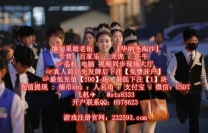 缅甸正规奥亚娱乐旗下&amp;gt;&amp;gt;&amp;gt;赌场注册开户咨询客服QQ：6978623—飞机✈️：sts8333