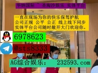 缅甸正规濠江国际旗下&amp;gt;&amp;gt;&amp;gt;赌场注册开户咨询客服QQ：6978623—飞机✈️：sts8333
