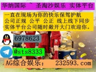 缅甸正规财神娱乐旗下&amp;gt;&amp;gt;&amp;gt;赌场注册开户咨询客服QQ：6978623—飞机✈️：sts8333