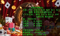 华纳国际赌场客服QQ:80534140
