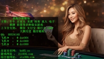 万宝路国际网络博彩联系QQ:80534140