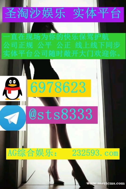 麦芒国际赌场>>PG 百家乐 高爆台子网站:232593.com上下分客服【QQ:6978623/ 麦芒国际赌场>>PG 百家乐 高爆台子网站:232593.com上下分客服【QQ:6978623/