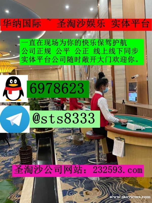 玉祥国际赌场>>PG 百家乐 高爆台子网站:232593.com上下分客服【QQ:6978623/飞 玉祥国际赌场>>PG 百家乐 高爆台子网站:232593.com上下分客服【QQ:6978623/飞