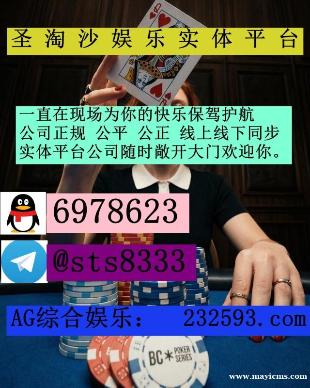银河国际赌场>>PG 百家乐 高爆台子网站:232593.com上下分客服【QQ:6978623 银河国际赌场>>PG 百家乐 高爆台子网站:232593.com上下分客服【QQ:6978623