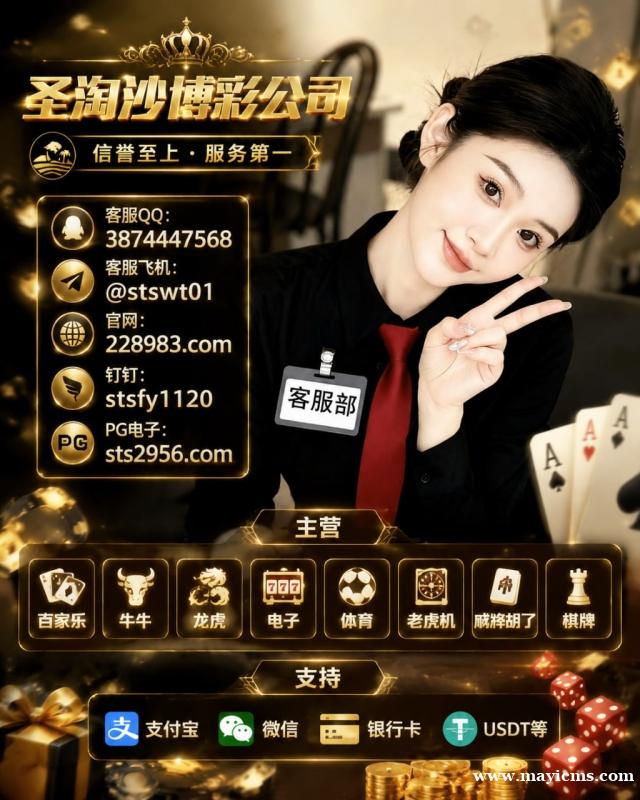 万丰娱乐网投客服部→QQ 3874447568|网投线上官网→ 228983.com 万丰娱乐网投客服部→QQ 3874447568|网投线上官网→ 228983.com