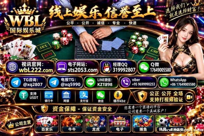 线上博彩娱乐麻将糊了2网站:sts2053.com 线上博彩娱乐麻将糊了2网站:sts2053.com