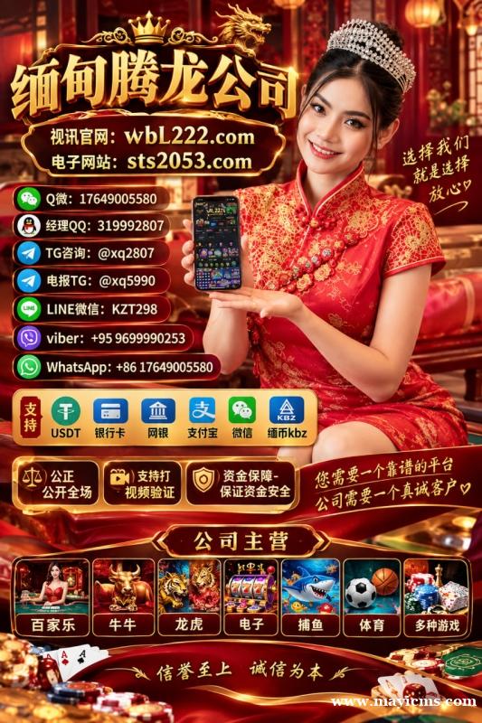 线上博彩娱乐麻将糊了2网站:sts2053.com 线上博彩娱乐麻将糊了2网站:sts2053.com