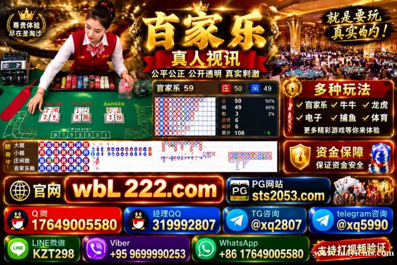 东南亚信誉平台-圣淘沙博彩厅【sts2053.com】客服Q微 17649005580 东南亚信誉平台-圣淘沙博彩厅【sts2053.com】客服Q微 17649005580