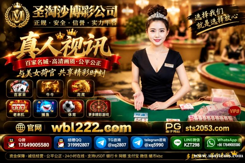 线上博彩娱乐开户Q微 17649005580 圣淘沙PG网站:sts2053.com 线上博彩娱乐开户Q微 17649005580 圣淘沙PG网站:sts2053.com
