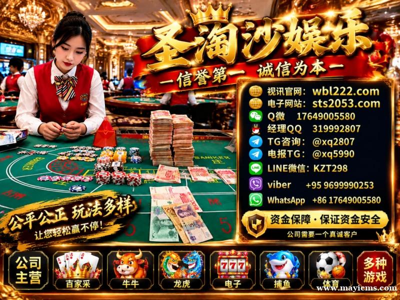 线上博彩娱乐开户Q微 17649005580 圣淘沙PG网站:sts2053.com 线上博彩娱乐开户Q微 17649005580 圣淘沙PG网站:sts2053.com