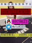 圣淘沙娱乐赌场>>PG 百家乐 高爆台子网站:232593.com上下分客服【QQ:6978623