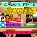 银钻国际赌场>>PG 百家乐 高爆台子网站:232593.com上下分客服【QQ:6978623/